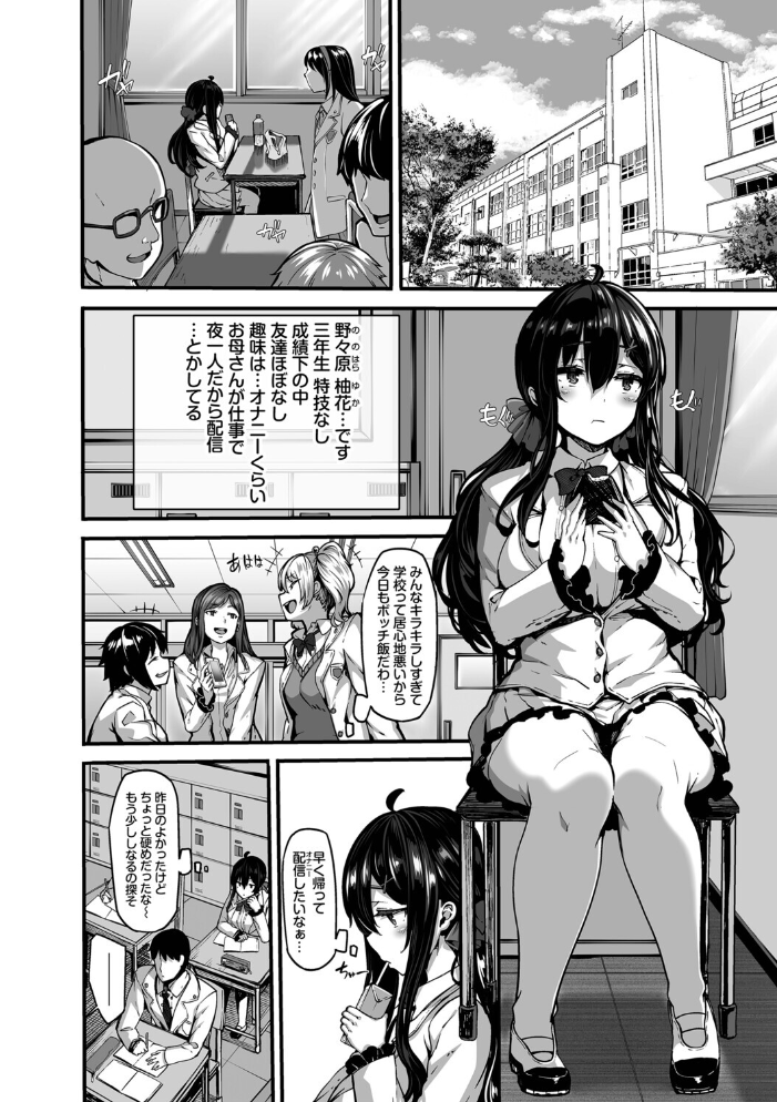 野々原柚花のヒミツのハイシン(単行本)【デジタル特装版】【FANZA限定版】 しおこんぶ コミックバベル編集部 サンプル画像