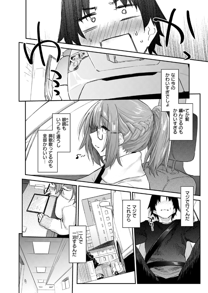 よりみち#3 えーすけ サンプル画像