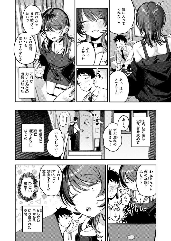 紫煙のオアシス  桃雲 サンプル画像