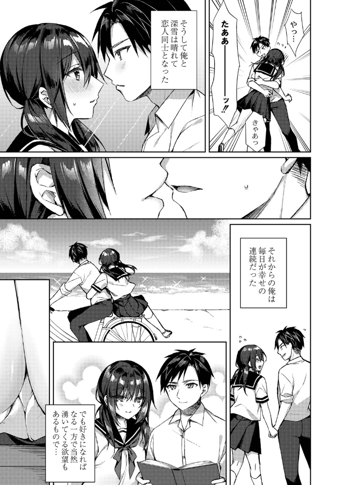 繚乱エモーション 【デジタル特装版】 空維深夜 リブート編集部 サンプル画像
