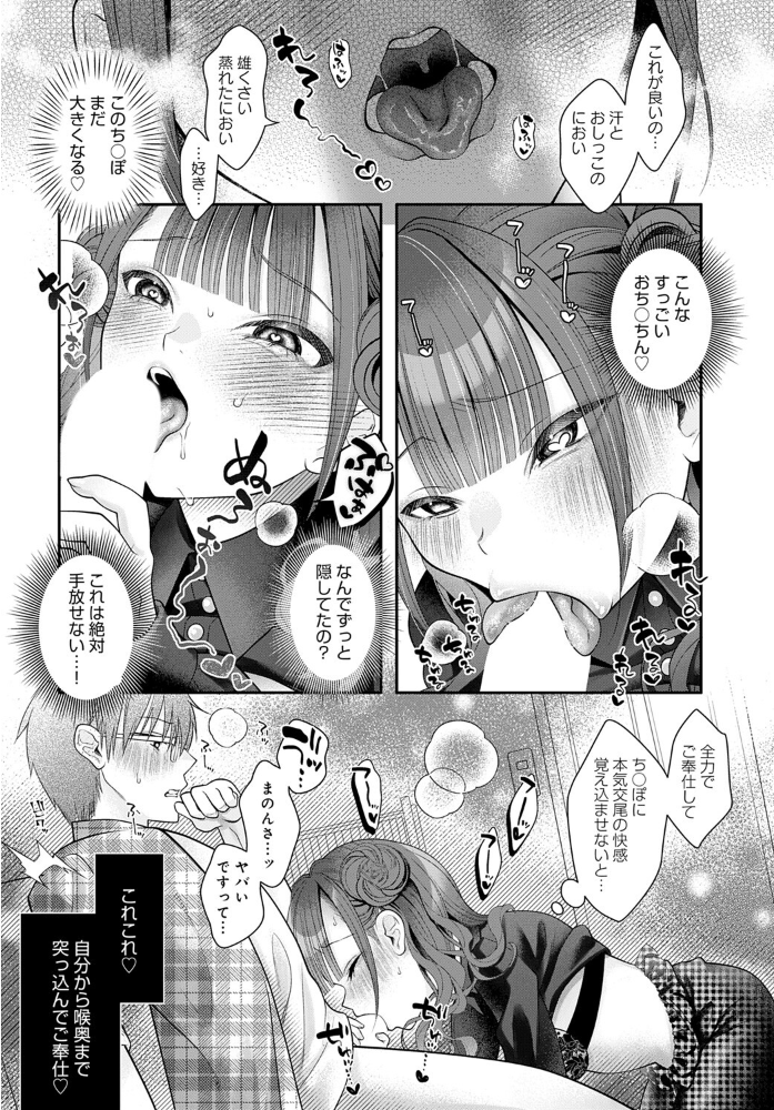 サークラ姫、童貞に沼る。 源キュン太 サンプル画像