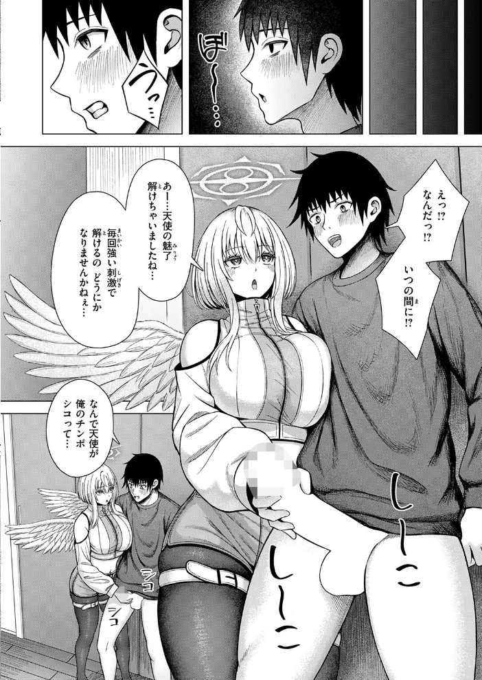 天使…トガってました【hentai エロ漫画】 サンプル画像