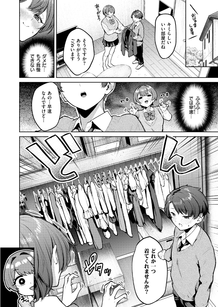 紺色で理解らせよう!!【hentai エロ漫画】 サンプル画像