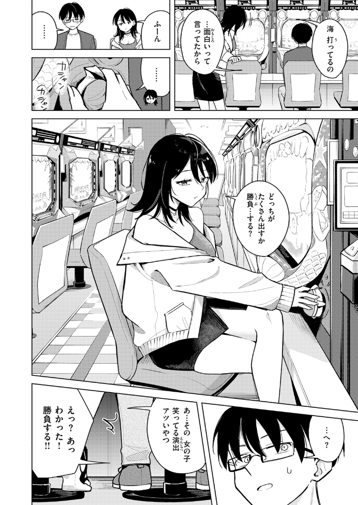 ライター貸したら童貞卒業できた話  日向あお助 サンプル画像