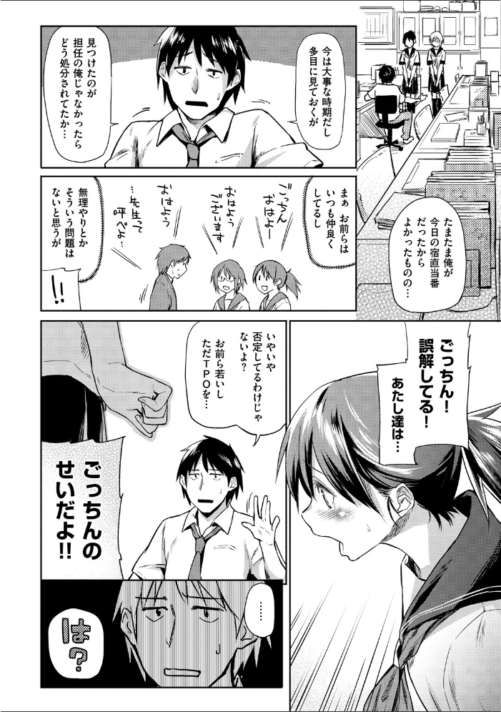 愛しいキミを狂うほど…【デジタル版おまけ付】  えーすけ サンプル画像