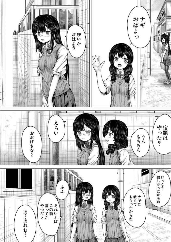 彼女に無理矢理膣内射精しまくった三日間【1話試し読み付き】 ゆいかちゃんと過ごす夢のような日々 今河ようじん MUJIN編集部 サンプル画像