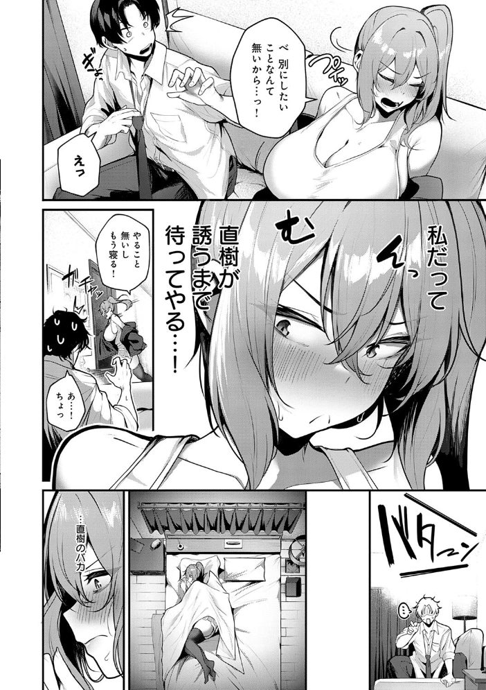 まけちゃうカノジョ けーしむ サンプル画像