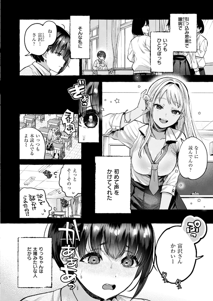 COMIC失楽天 2026年04月号 背中が尻 パンダエキス どらのやま 戌森四朗 変熊 田スケ あおむし を図さとる きつぎ まっくてん! トン子 サンプル画像