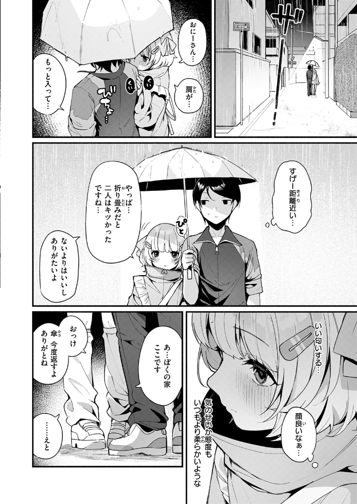 ふわふわすりむ めんぼー サンプル画像