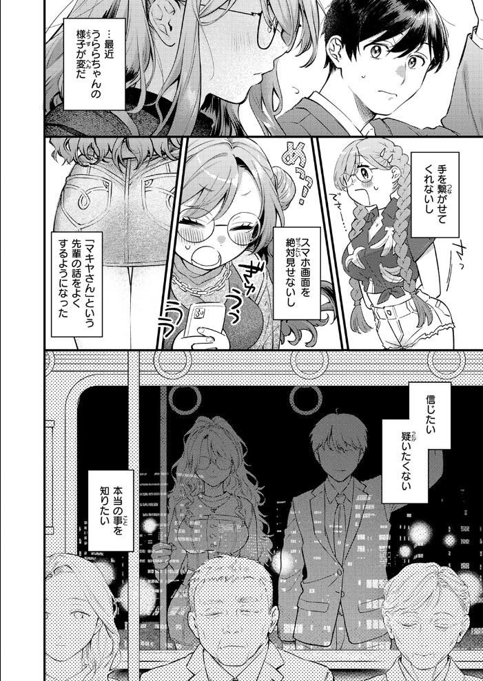 らんまんっ! 翁賀馬乃助 サンプル画像