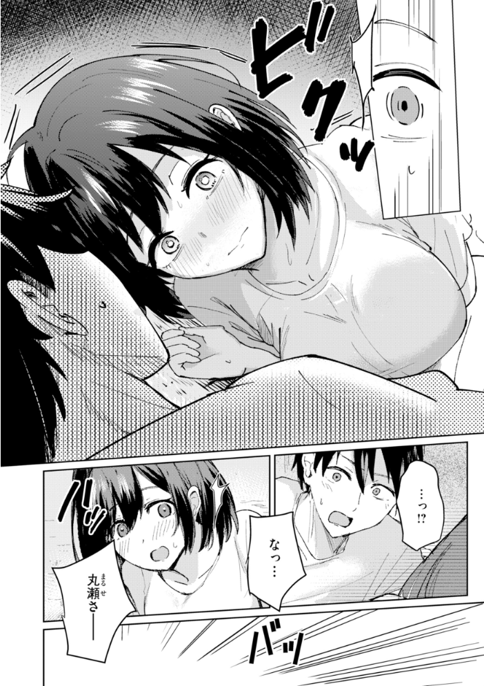 熱にあてられて【単行本版】 甘皮ぐみ サンプル画像
