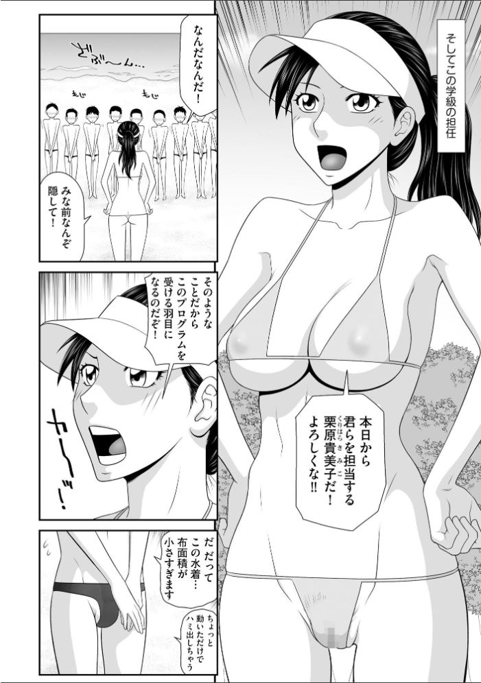 鴻万学園聖職記 女学生から女教師の憂鬱な一学期【FANZA特典付】【hentai エロ漫画】 サンプル画像