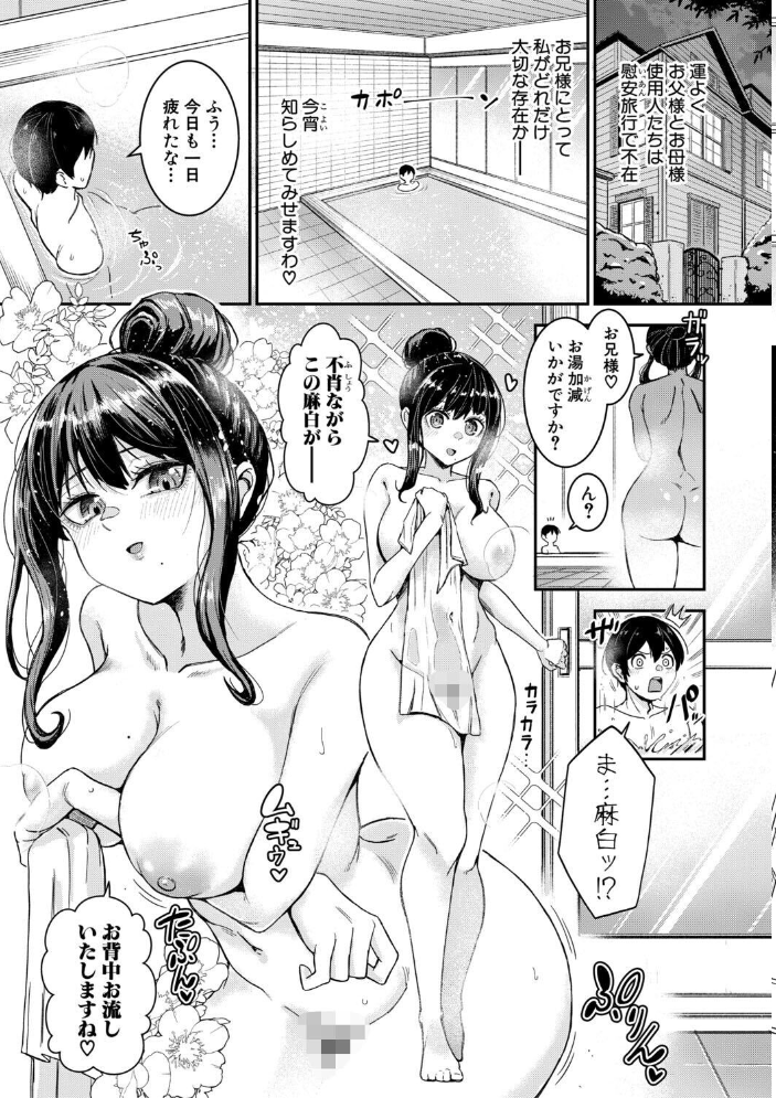 お兄様が好きすぎるこの妹を、愛をもって和姦らせてくださいまし【電子版特典付き】【hentai エロ漫画】 サンプル画像
