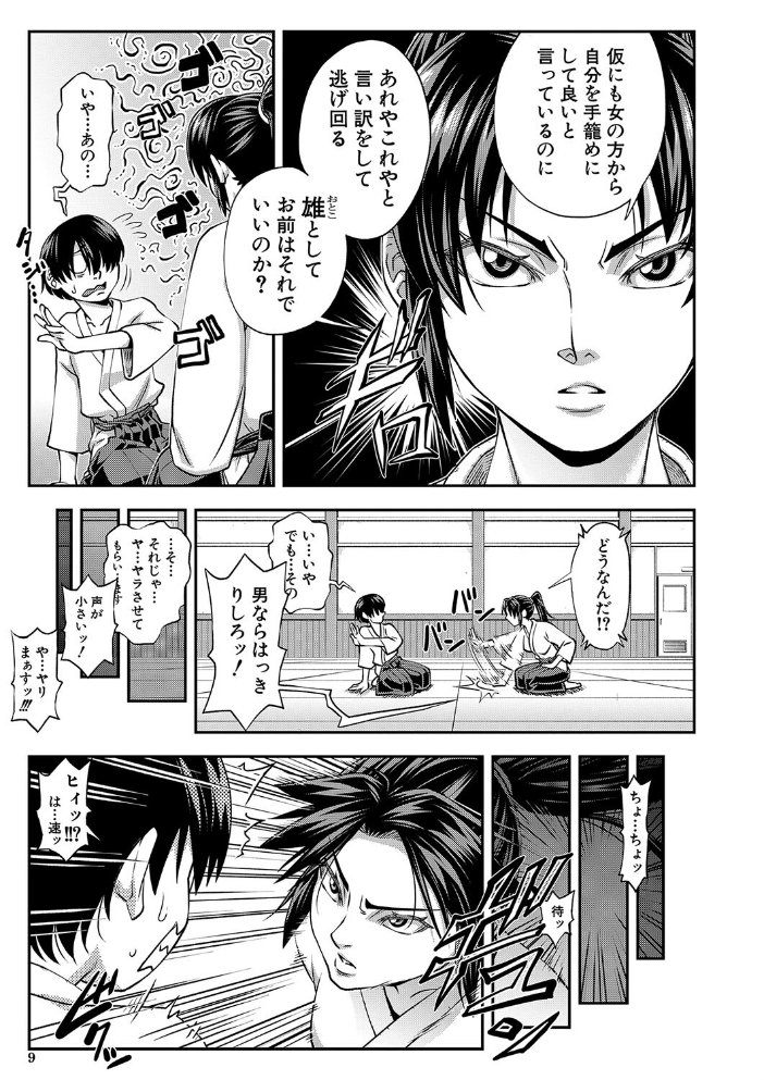 犯れば犯るほど好きになる【1話立ち読み付き】  井雲泰助 MUJIN編集部 サンプル画像