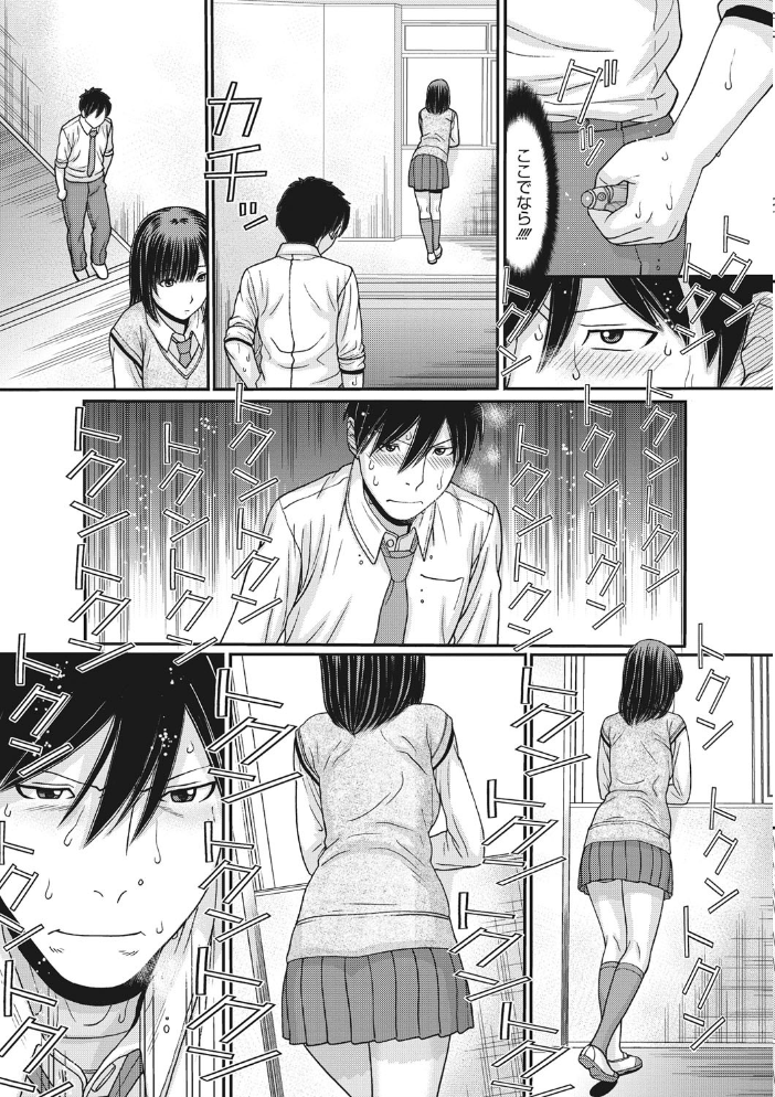 トキトメキ-止まった世界で交わる吐息-  田中エキス サンプル画像