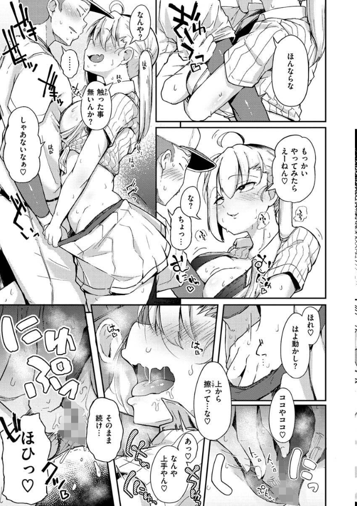 性のマモノ 【flanvia hentai アダルト漫画】 サンプル画像