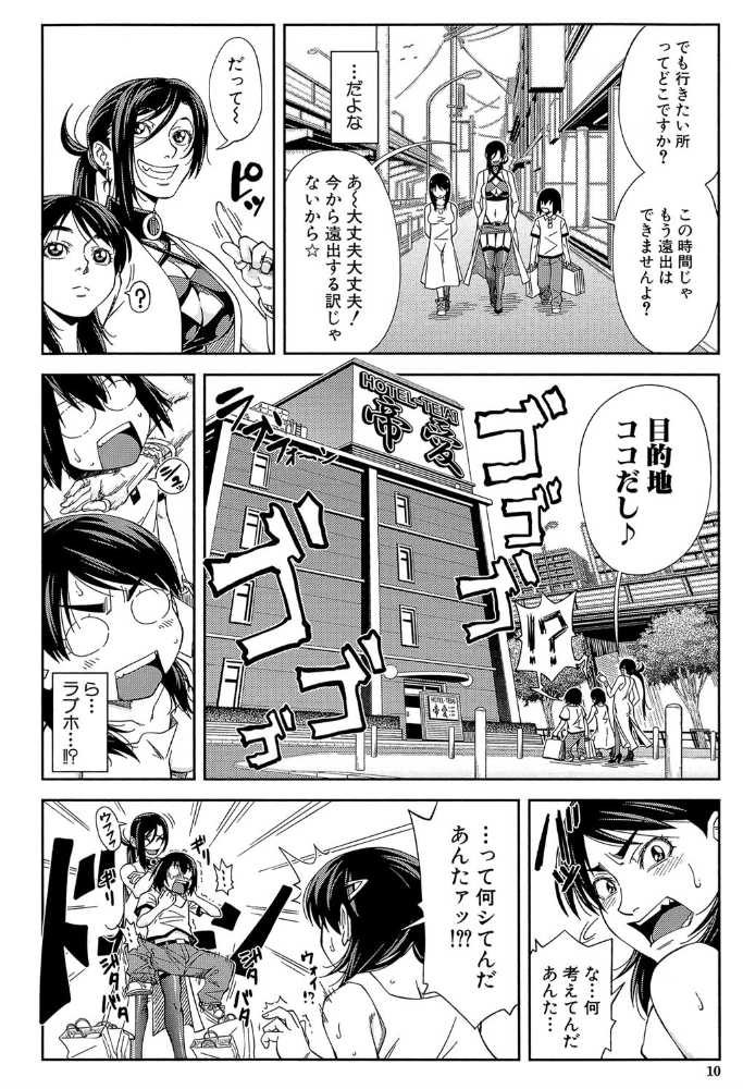 犯られる前に犯れ【1話立ち読み付き】 【井雲泰助 MUJIN編集部 hentai アダルト漫画】 サンプル画像