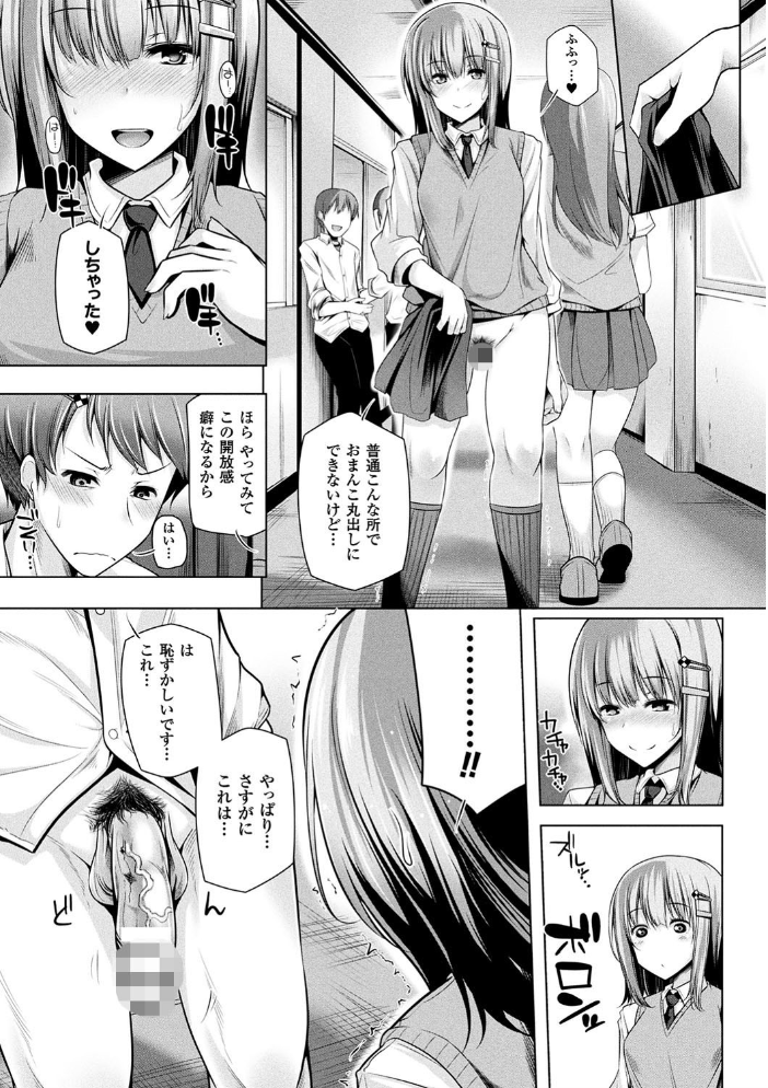 ヒメゴトガジェット 【吉田 hentai アダルト漫画】 サンプル画像