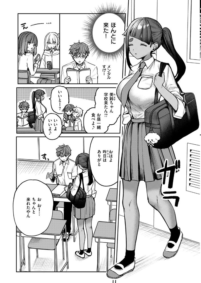 隔たりが縮まんば 【ツノニガウ hentai アダルト漫画】 サンプル画像