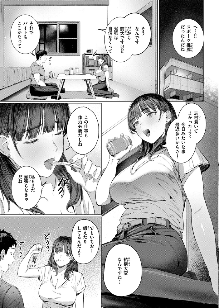 すーぱーふらすとれーしょん 【しゅる版 hentai アダルト漫画】 サンプル画像