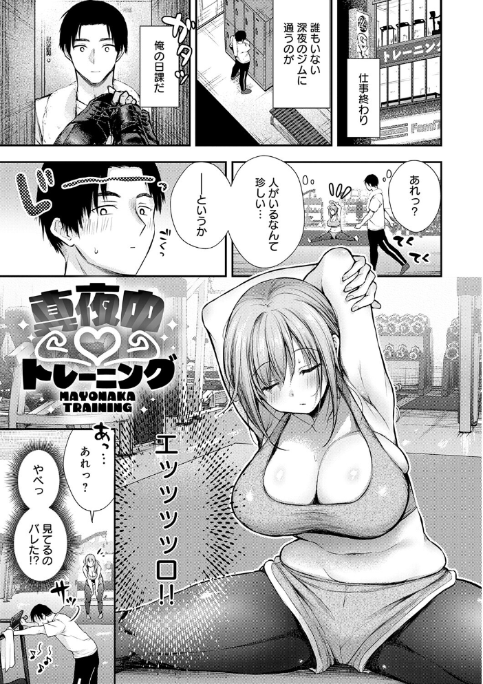 ふしだらあぴーる【デジタル特装版】 【梅楓味 hentai アダルト漫画】 サンプル画像