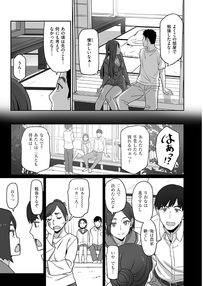 ギャルでママで元カノで… 【すけいち hentai アダルト漫画】 サンプル画像