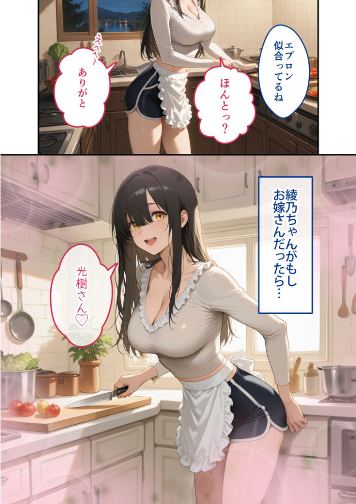 尊敬している上司の大切な一人娘の誘惑に、僕は我慢できなかった。三日目【hentai エロ漫画】 サンプル画像