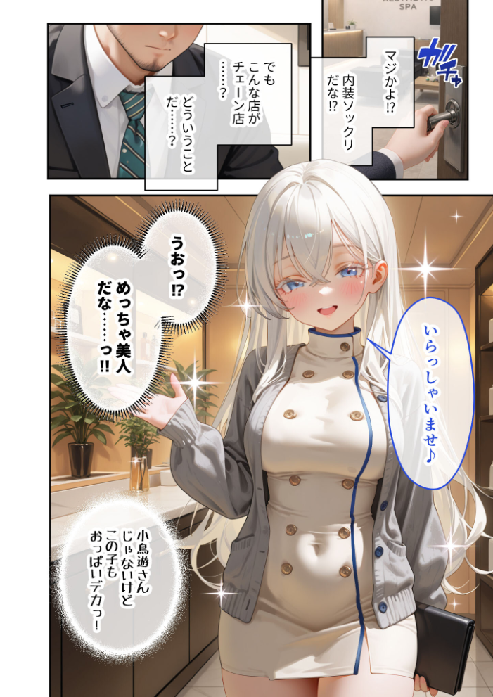 究極のSEXセラピー 〜白銀の街で出会ったHなセラピスト〜 第2話【hentai エロ漫画】 サンプル画像