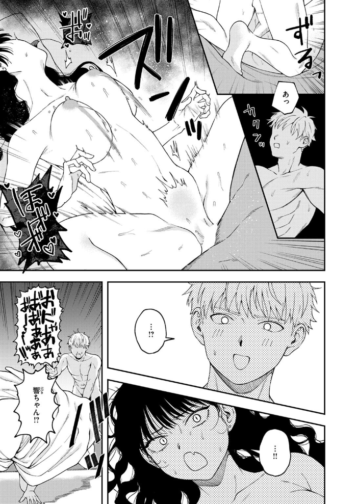 愛は轟音で囁け 【どろずみ hentai アダルト漫画】 サンプル画像