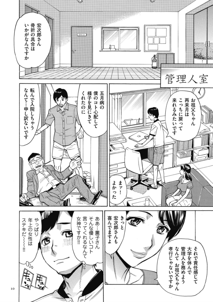 おばさんだけど、抱いてほしい。 【牧村あかり hentai アダルト漫画】 サンプル画像