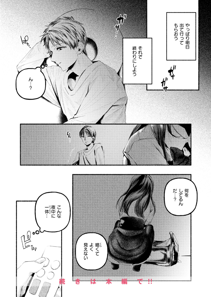遺恨【hentai エロ漫画】 サンプル画像