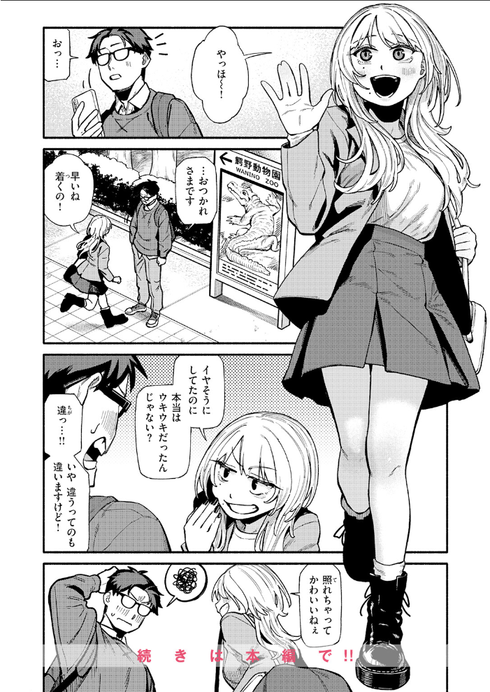 つかず、離れ難く【hentai エロ漫画】 サンプル画像