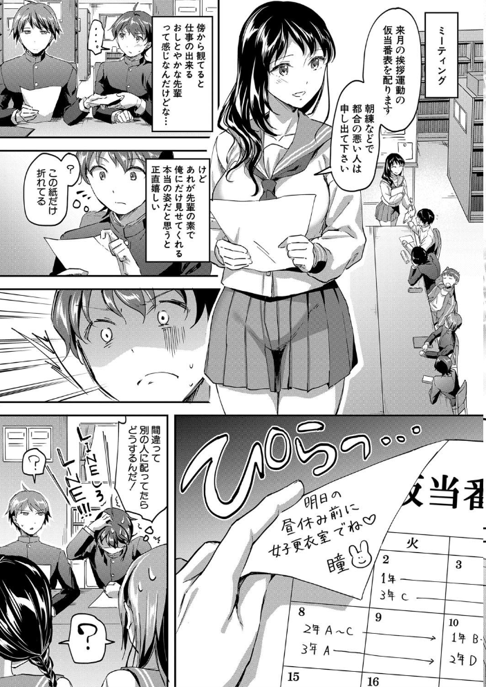 Let’s逆レ●プ▼ 【九栗おいも MUJIN編集部 hentai アダルト漫画】 サンプル画像