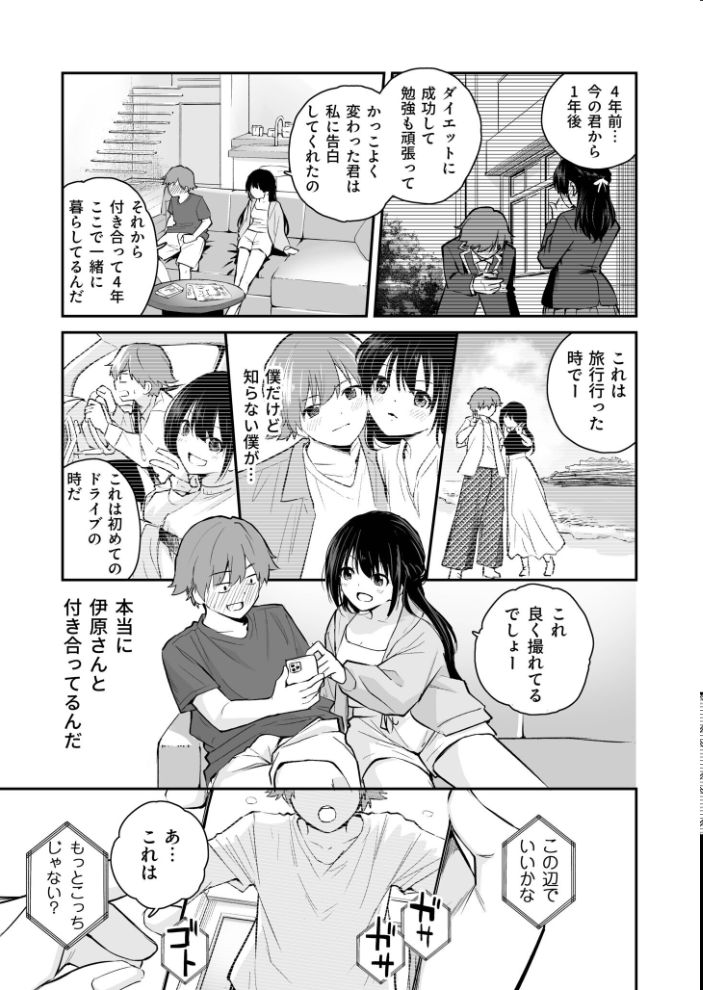 大好きなキミと【FANZA限定特装版】【18禁】  はつやすみ hentai サンプル画像