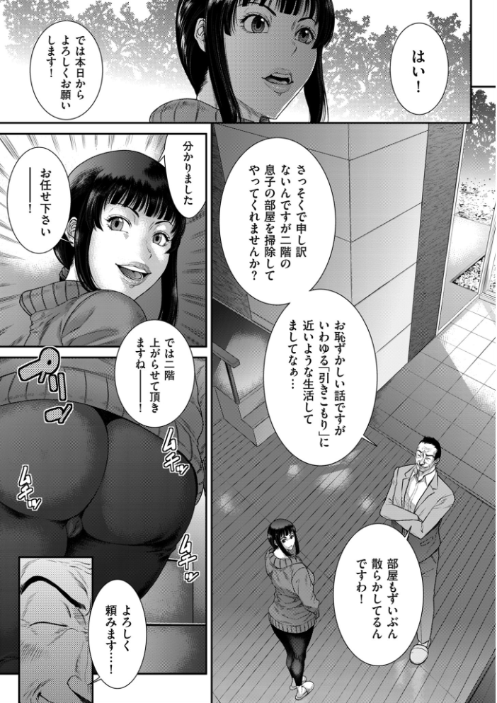 若妻蟻地獄【電子特装版】 【砂川多良 hentai アダルト漫画】 サンプル画像