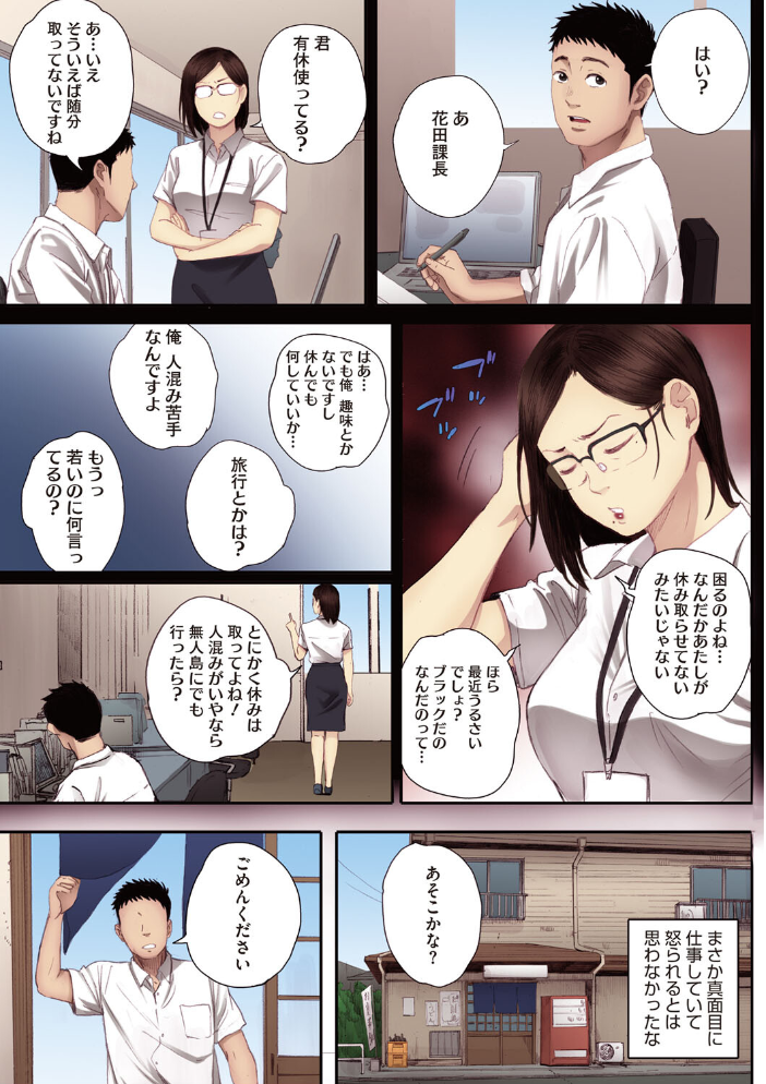 腐貞の肉体【フルカラー版】 【荒井啓 hentai アダルト漫画】 サンプル画像