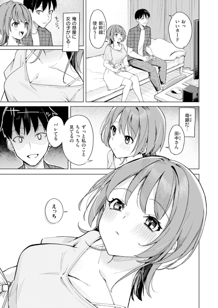 オフパコします？【デジタル版限定おまけ付き】 【日向あお助 hentai アダルト漫画】 サンプル画像