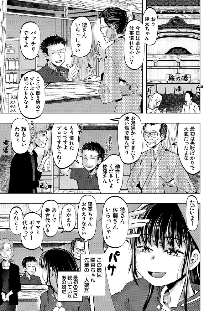 母娘膣出し温泉【1話試し読み付き】 【西村飯店 MUJIN編集部 hentai アダルト漫画】 サンプル画像
