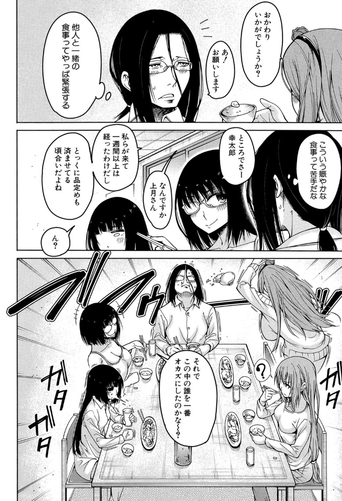 処女が4人、家にやって来た！！【1話立ち読み付き】 【たらかん MUJIN編集部 hentai アダルト漫画】 サンプル画像