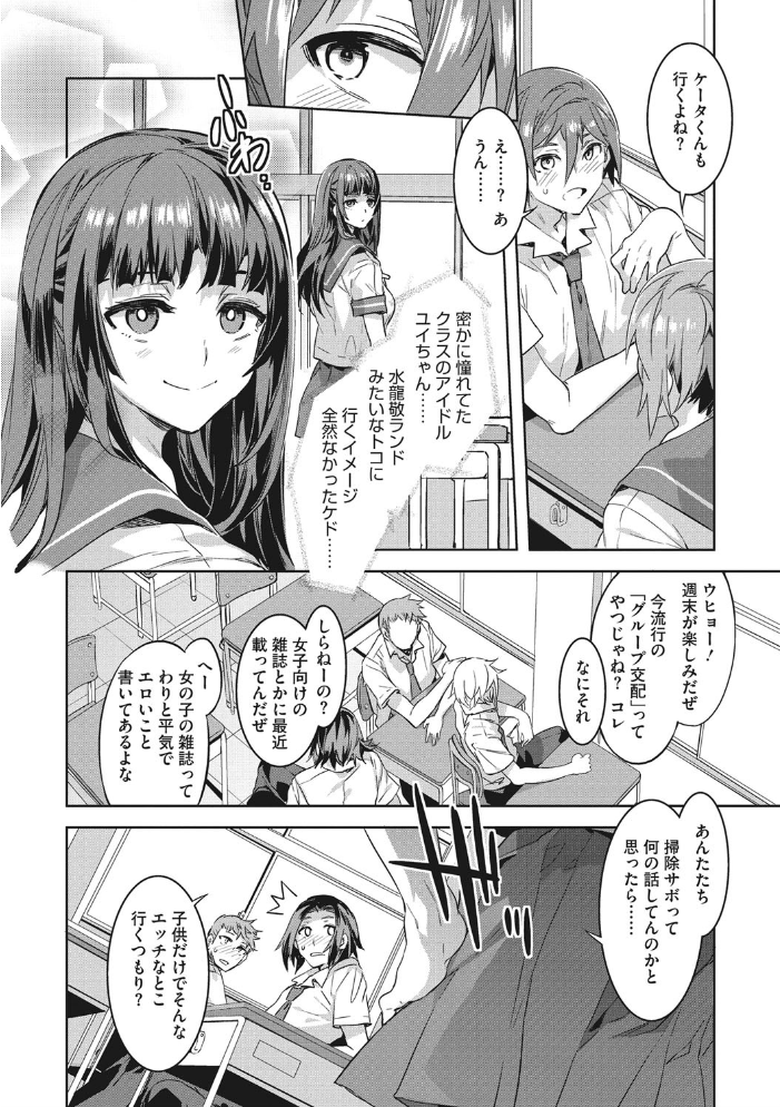 ようこそ 水龍敬ランド せかんど 【水龍敬 hentai アダルト漫画】 サンプル画像