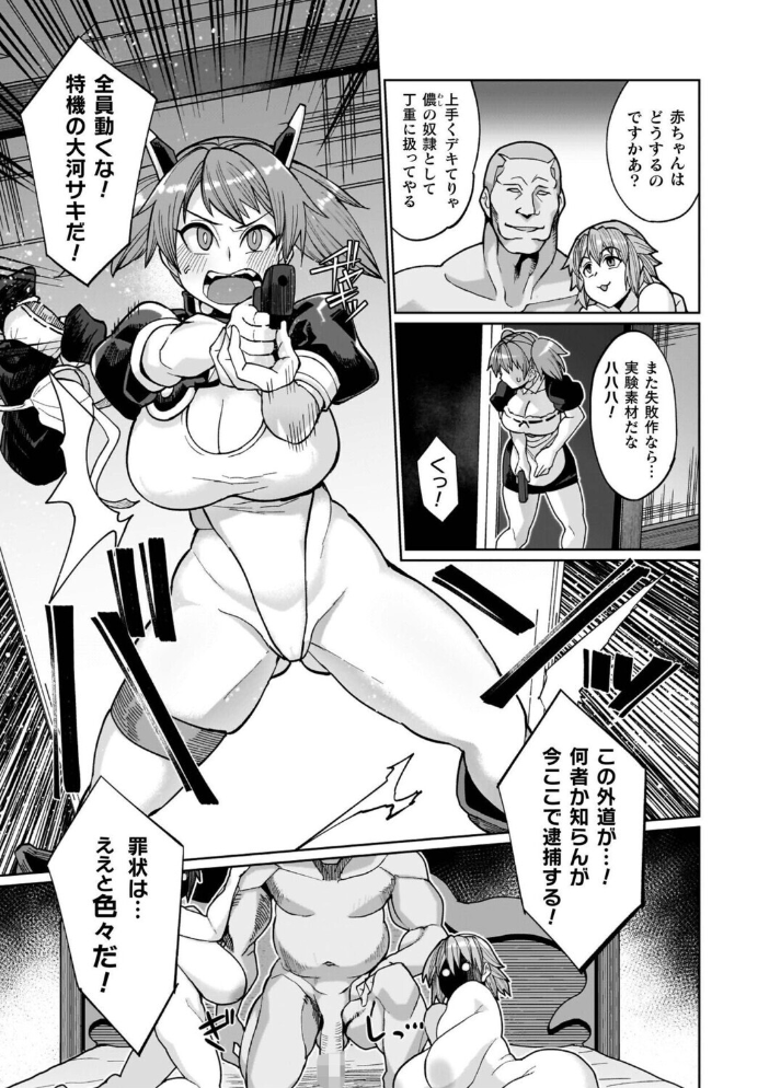 イキ果て終わり、尚生きる 【有間乃ユウキ hentai アダルト漫画】 サンプル画像