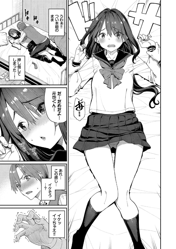 うえがお好き 【FANZA限定】【デジタル特装版】 【朝峰テル コミックバベル編集部 hentai アダルト漫画】 サンプル画像
