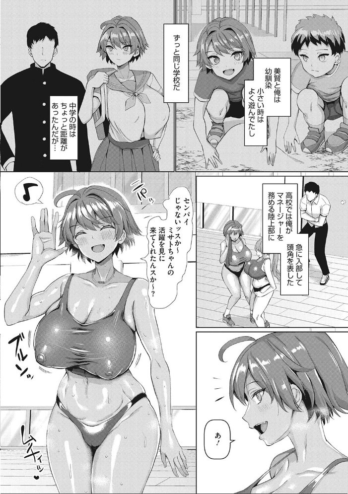 マゾメスソープで逢いましょう！ 【chin hentai アダルト漫画】 サンプル画像