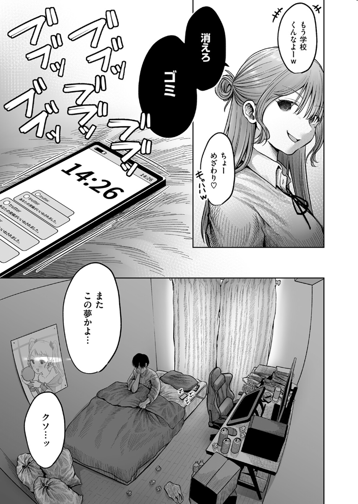 淫讐のじかん 【猫肉しゃけ hentai アダルト漫画】 サンプル画像