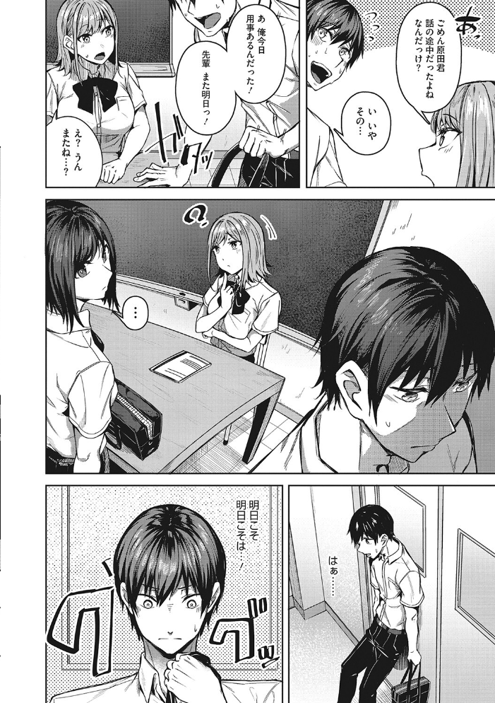 セイフクウラオモテ 【デジタル特装版】 【みかわや hentai アダルト漫画】 サンプル画像