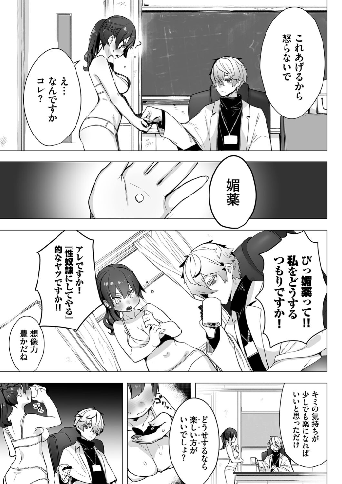東京ブラックボックス(1) 【電子限定】【FANZA限定】【デジタル特装版】 【しもはら コミックバベル編集部 hentai アダルト漫画】 サンプル画像