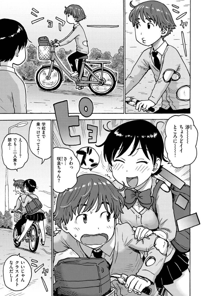 裸空間の世界とか 【かるま龍狼 hentai アダルト漫画】 サンプル画像