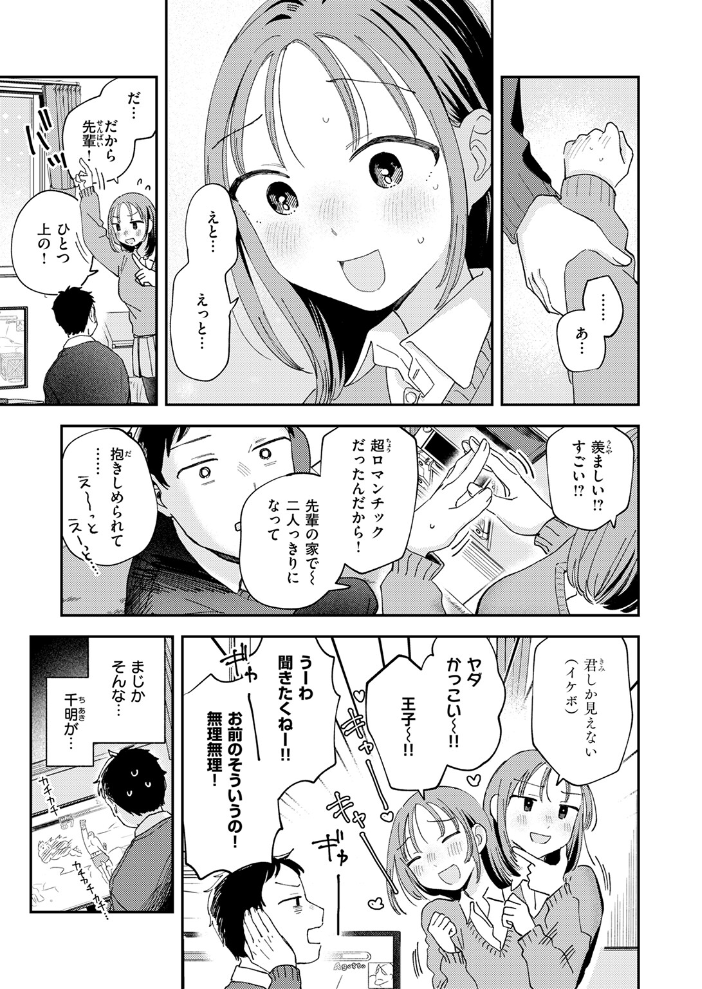 初恋ごっこ 【南文夏 hentai アダルト漫画】 サンプル画像