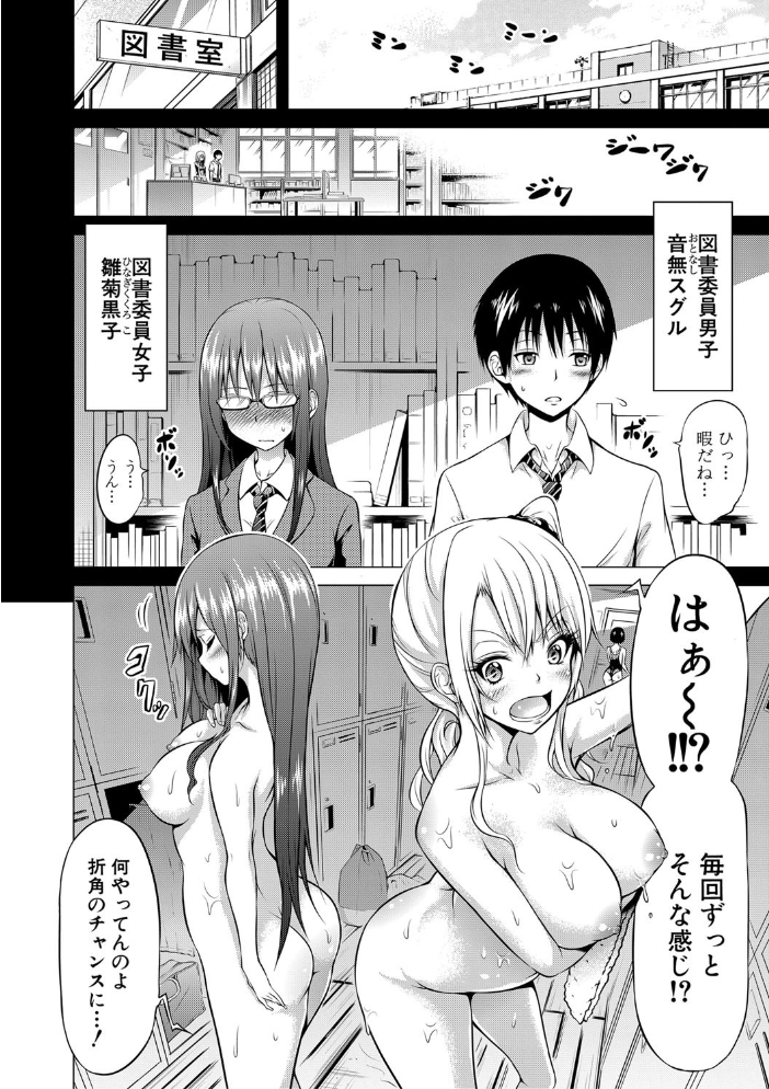 ヒナギクヴァージンロストクラブへようこそ▽【1話立ち読み付き】 【赤月みゅうと MUJIN編集部 hentai アダルト漫画】 サンプル画像