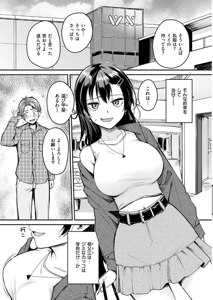 Changing UP! 【れぐでく hentai アダルト漫画】 サンプル画像